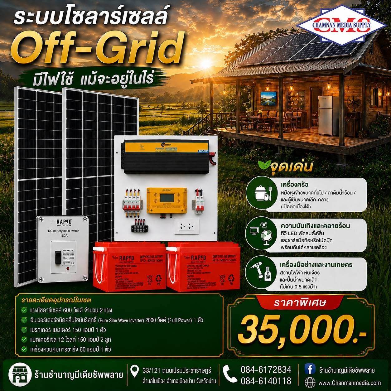 Off Grid_35000