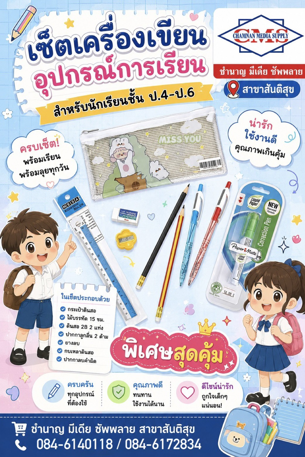 S__18268175_0